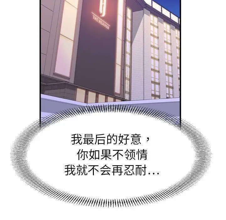 漫画《燃烧》第27话第16张图