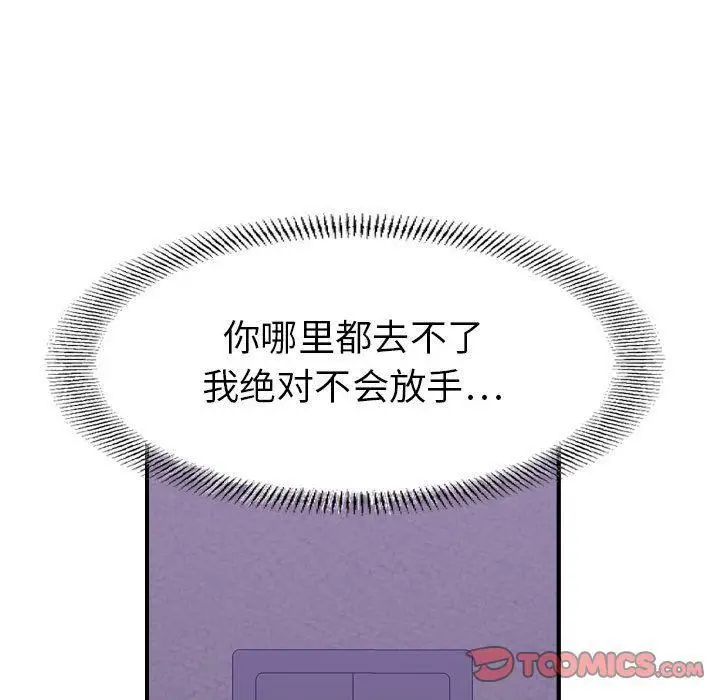漫画《燃烧》第27话第17张图