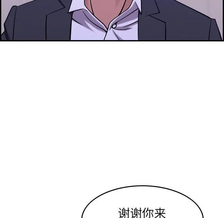 漫画《燃烧》第27话第23张图