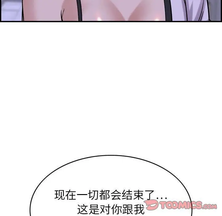 漫画《燃烧》第27话第25张图