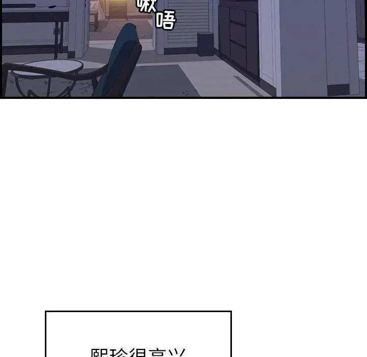 漫画《燃烧》第27话第32张图