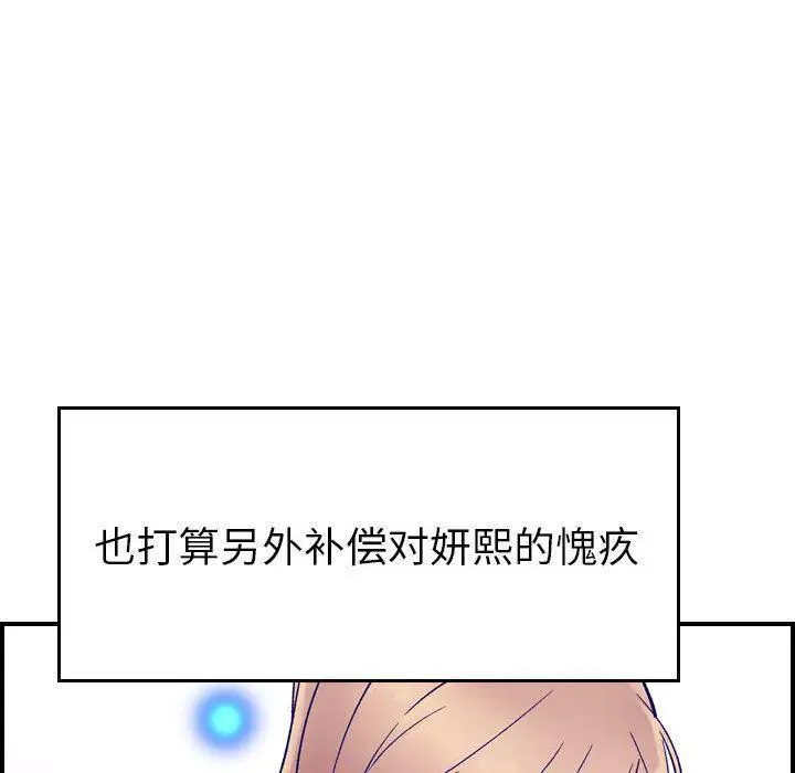 漫画《燃烧》第27话第38张图