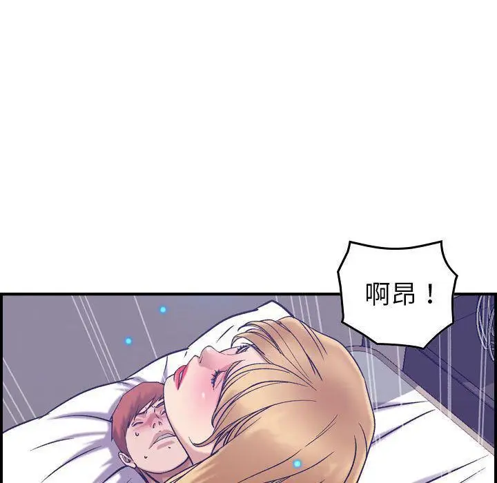 漫画《燃烧》第27话第47张图