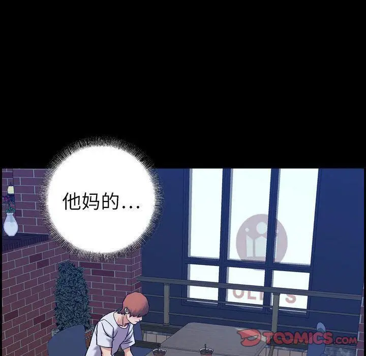 漫画《燃烧》第27话第5张图