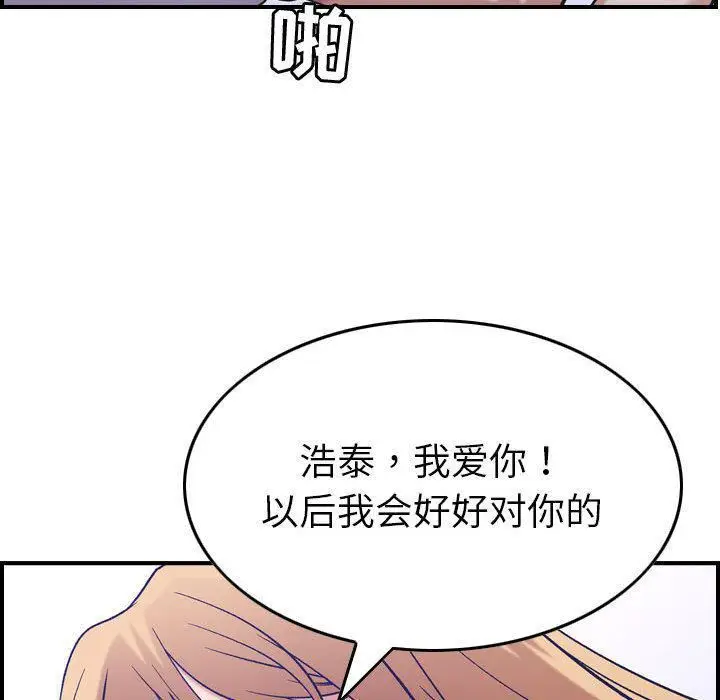 漫画《燃烧》第27话第53张图