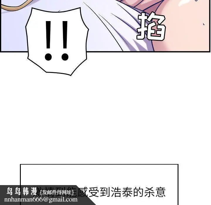 漫画《燃烧》第27话第62张图