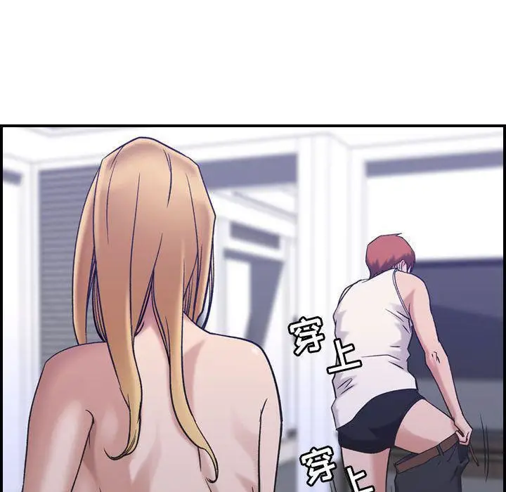 漫画《燃烧》第27话第74张图