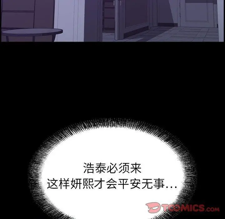 漫画《燃烧》第27话第8张图
