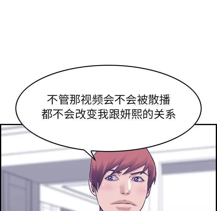 漫画《燃烧》第27话第81张图
