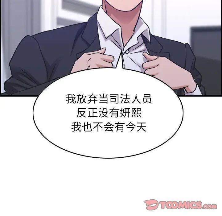 漫画《燃烧》第27话第82张图