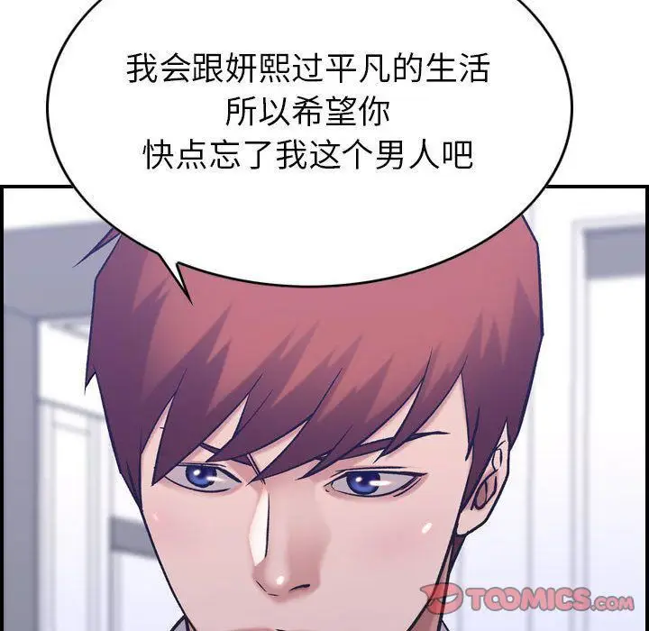 漫画《燃烧》第27话第85张图