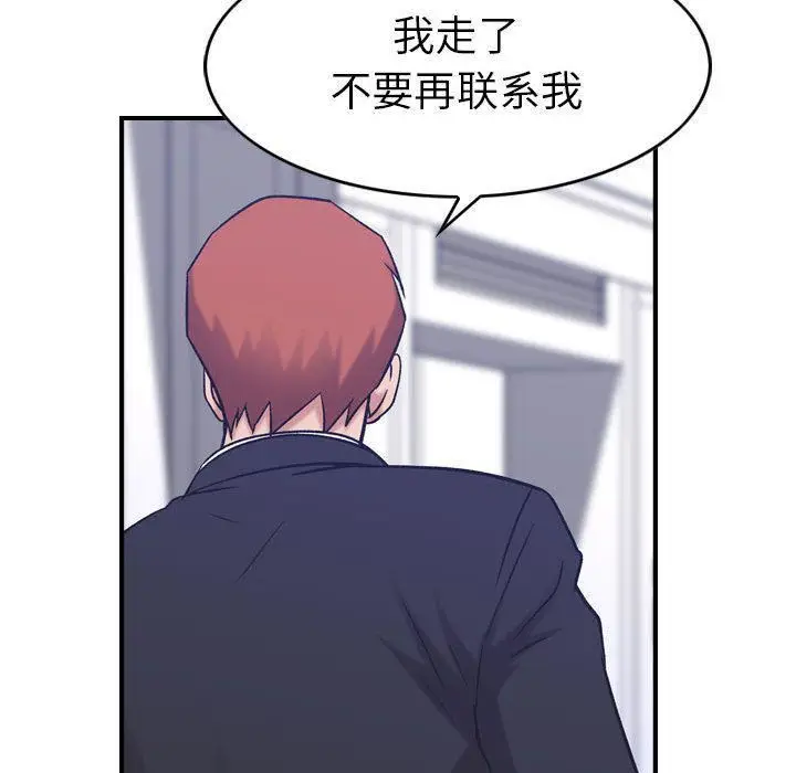 漫画《燃烧》第27话第87张图