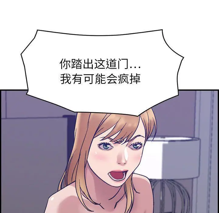 漫画《燃烧》第27话第95张图