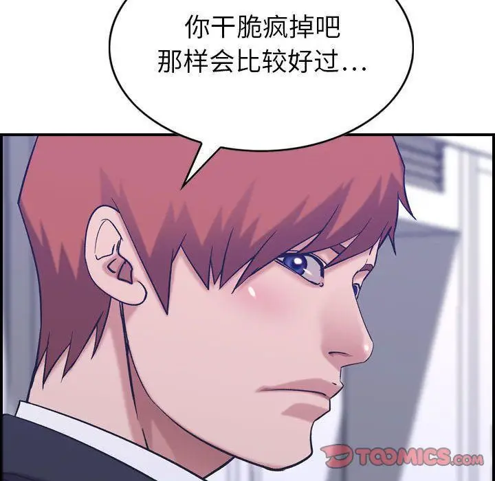 漫画《燃烧》第27话第97张图