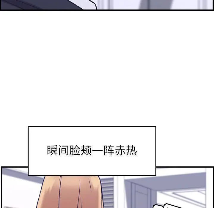 漫画《燃烧》第27话第98张图