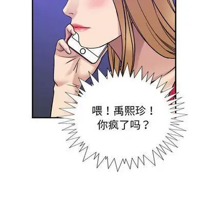 漫画《燃烧》第29话第104张图
