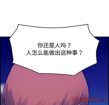 漫画《燃烧》第29话第105张图