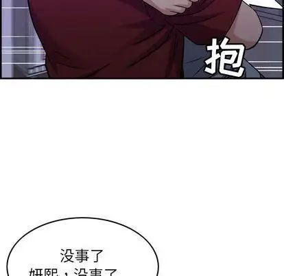 漫画《燃烧》第29话第118张图