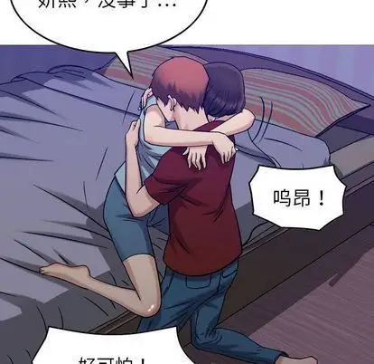 漫画《燃烧》第29话第119张图