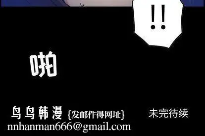 漫画《燃烧》第29话第130张图