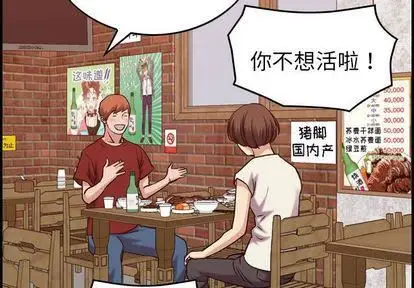 漫画《燃烧》第29话第2张图