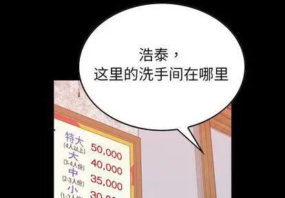 漫画《燃烧》第29话第4张图