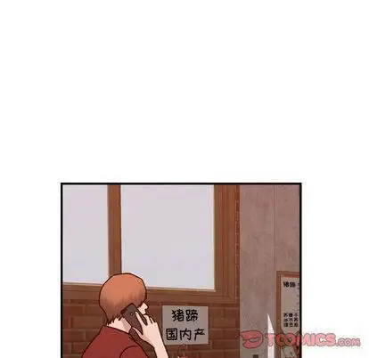 漫画《燃烧》第29话第45张图