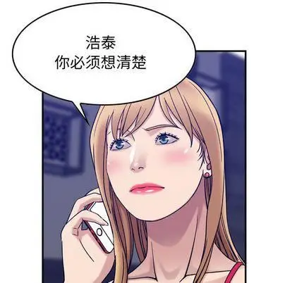 漫画《燃烧》第29话第49张图