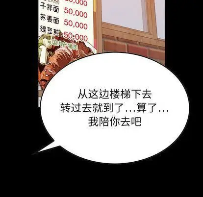 漫画《燃烧》第29话第5张图