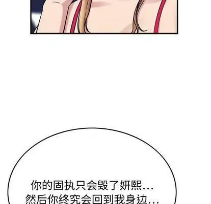 漫画《燃烧》第29话第50张图