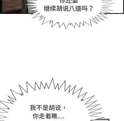 漫画《燃烧》第29话第52张图