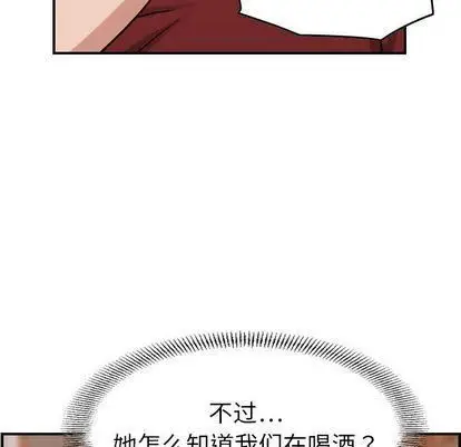 漫画《燃烧》第29话第54张图