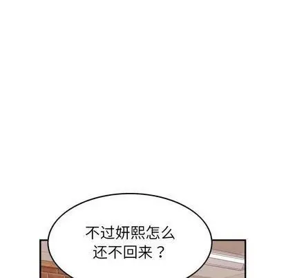 漫画《燃烧》第29话第56张图