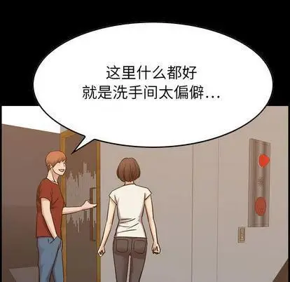漫画《燃烧》第29话第6张图