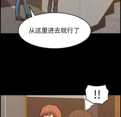 漫画《燃烧》第29话第7张图