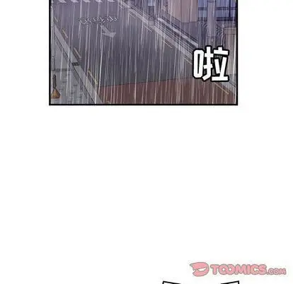 漫画《燃烧》第29话第75张图