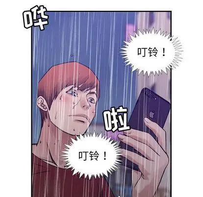漫画《燃烧》第29话第78张图