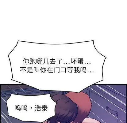 漫画《燃烧》第29话第89张图