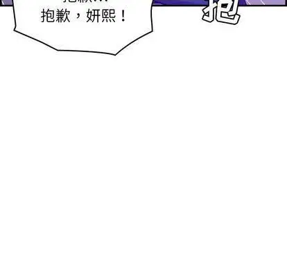漫画《燃烧》第29话第91张图