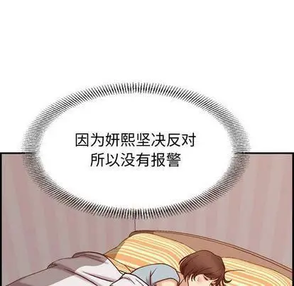 漫画《燃烧》第29话第95张图