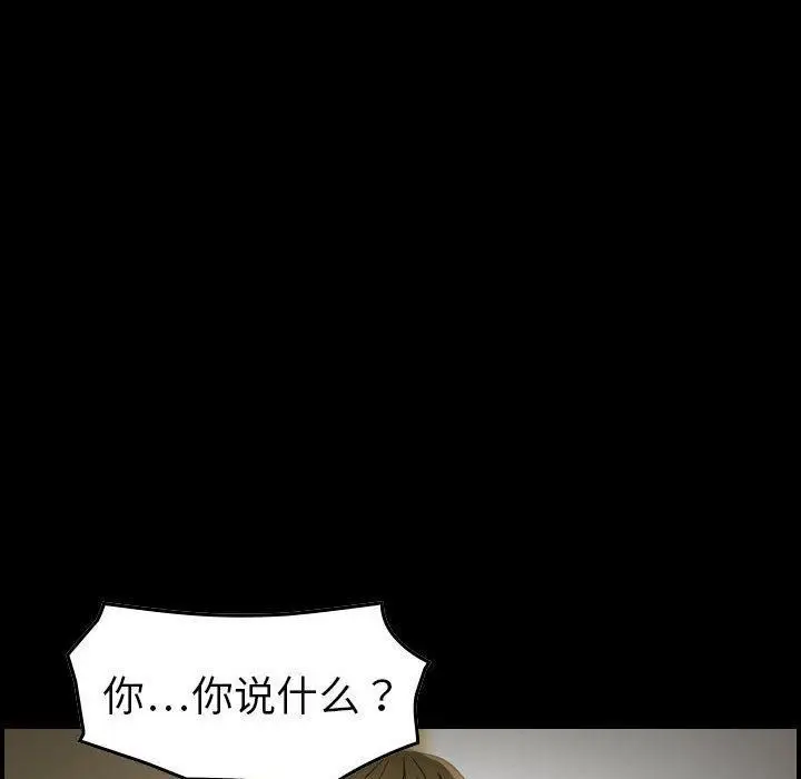 漫画《燃烧》第21话第100张图