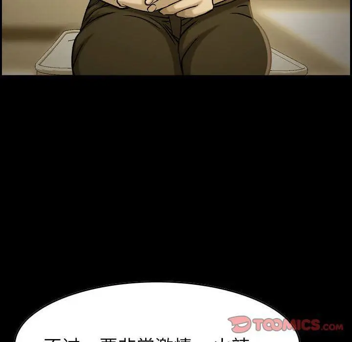 漫画《燃烧》第21话第102张图