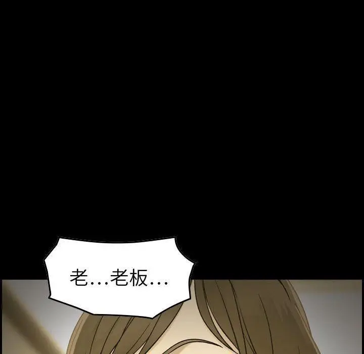 漫画《燃烧》第21话第104张图