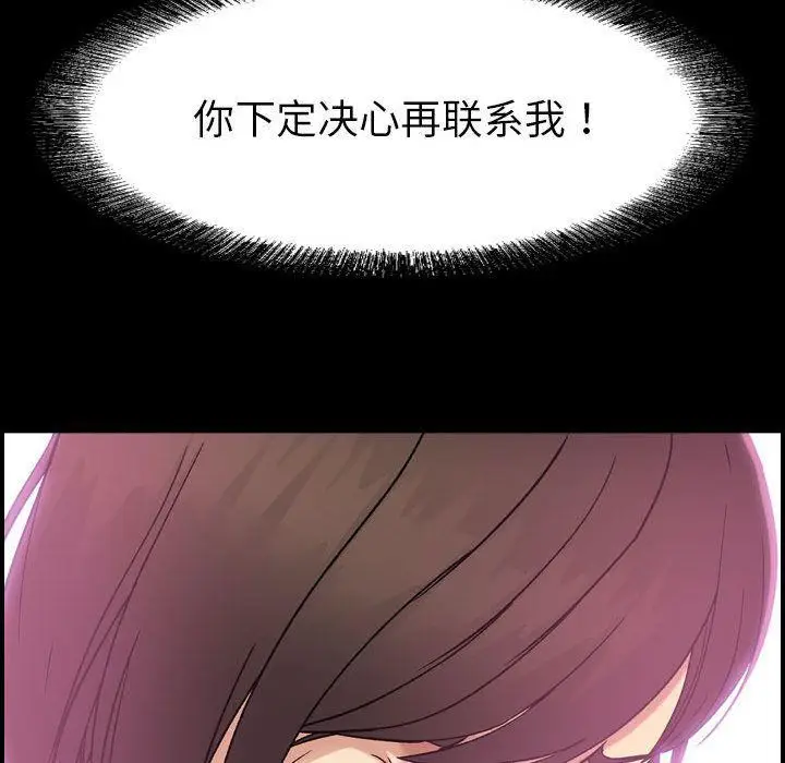 漫画《燃烧》第21话第106张图