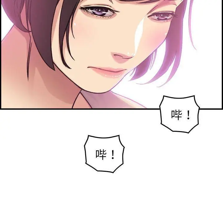 漫画《燃烧》第21话第107张图