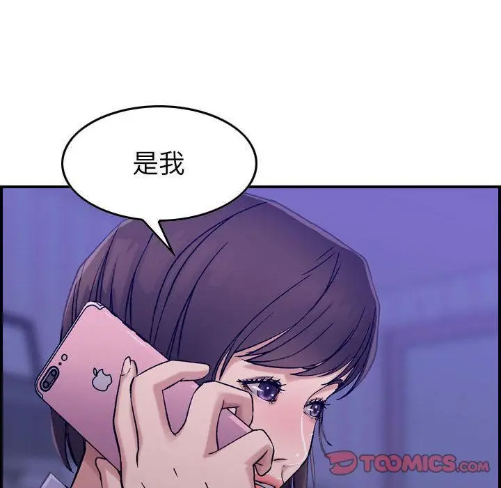 漫画《燃烧》第21话第108张图