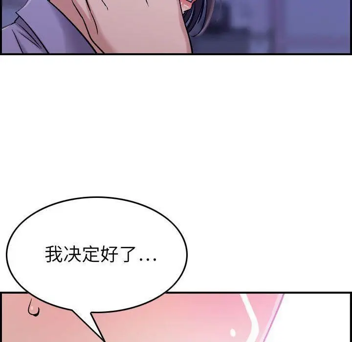漫画《燃烧》第21话第109张图