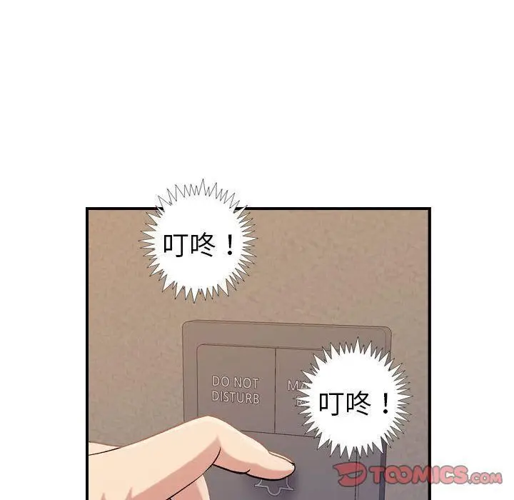 漫画《燃烧》第21话第117张图