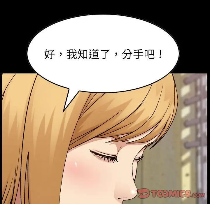 漫画《燃烧》第21话第12张图