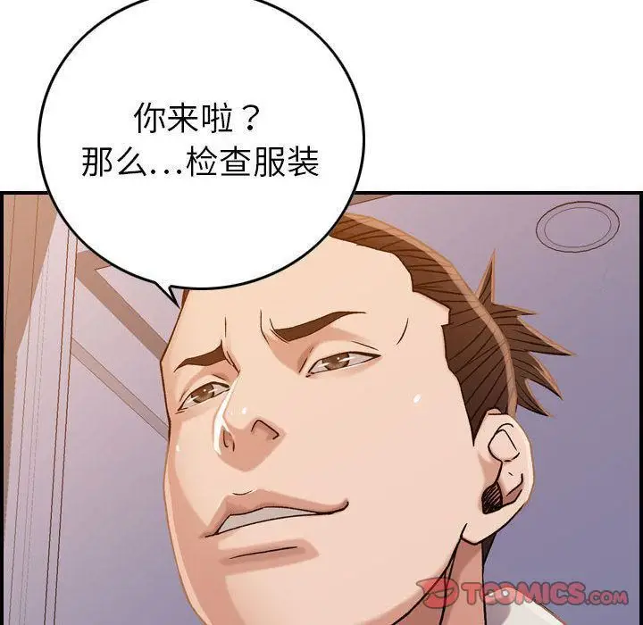 漫画《燃烧》第21话第123张图